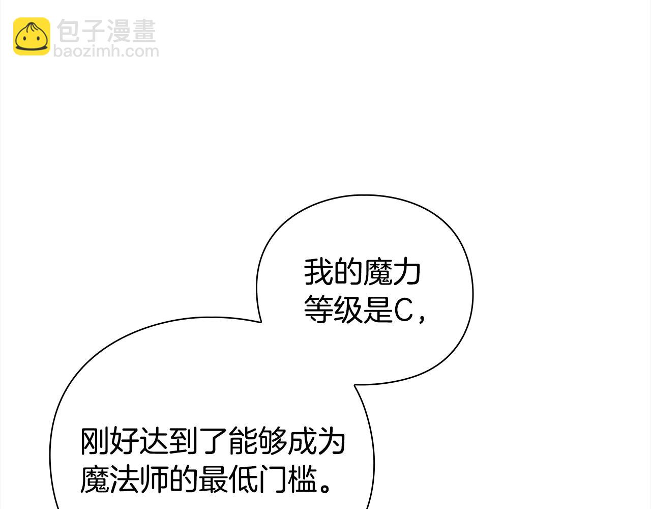 第40话 魔法的秘密208
