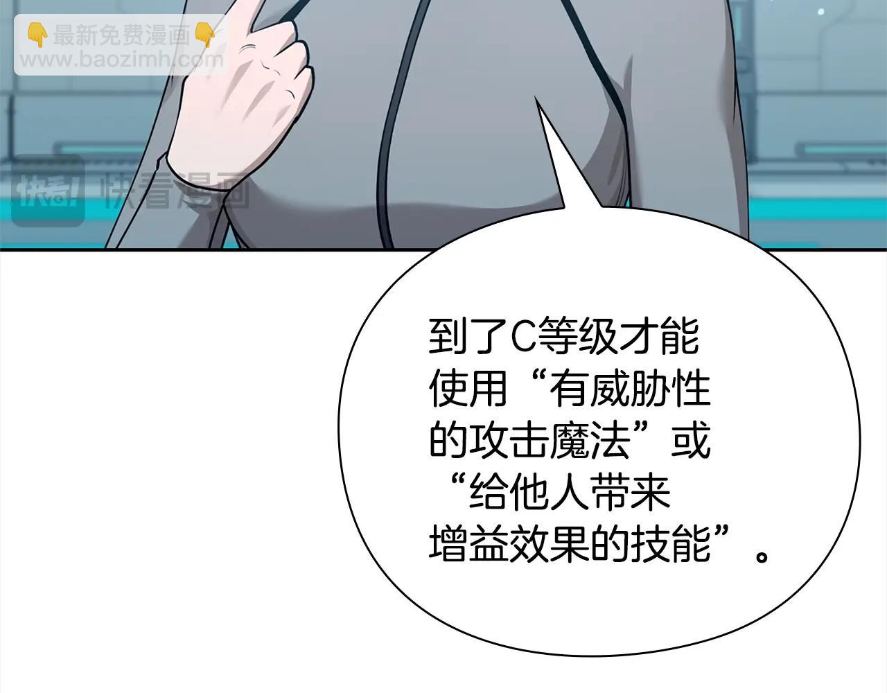 第40话 魔法的秘密210