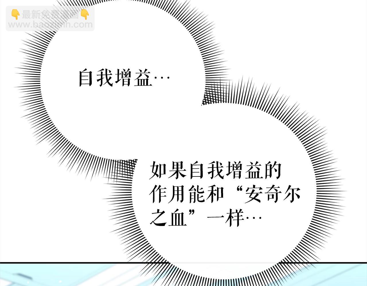 第40话 魔法的秘密218