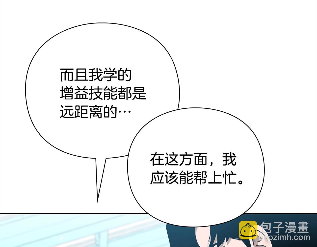 第40话 魔法的秘密224