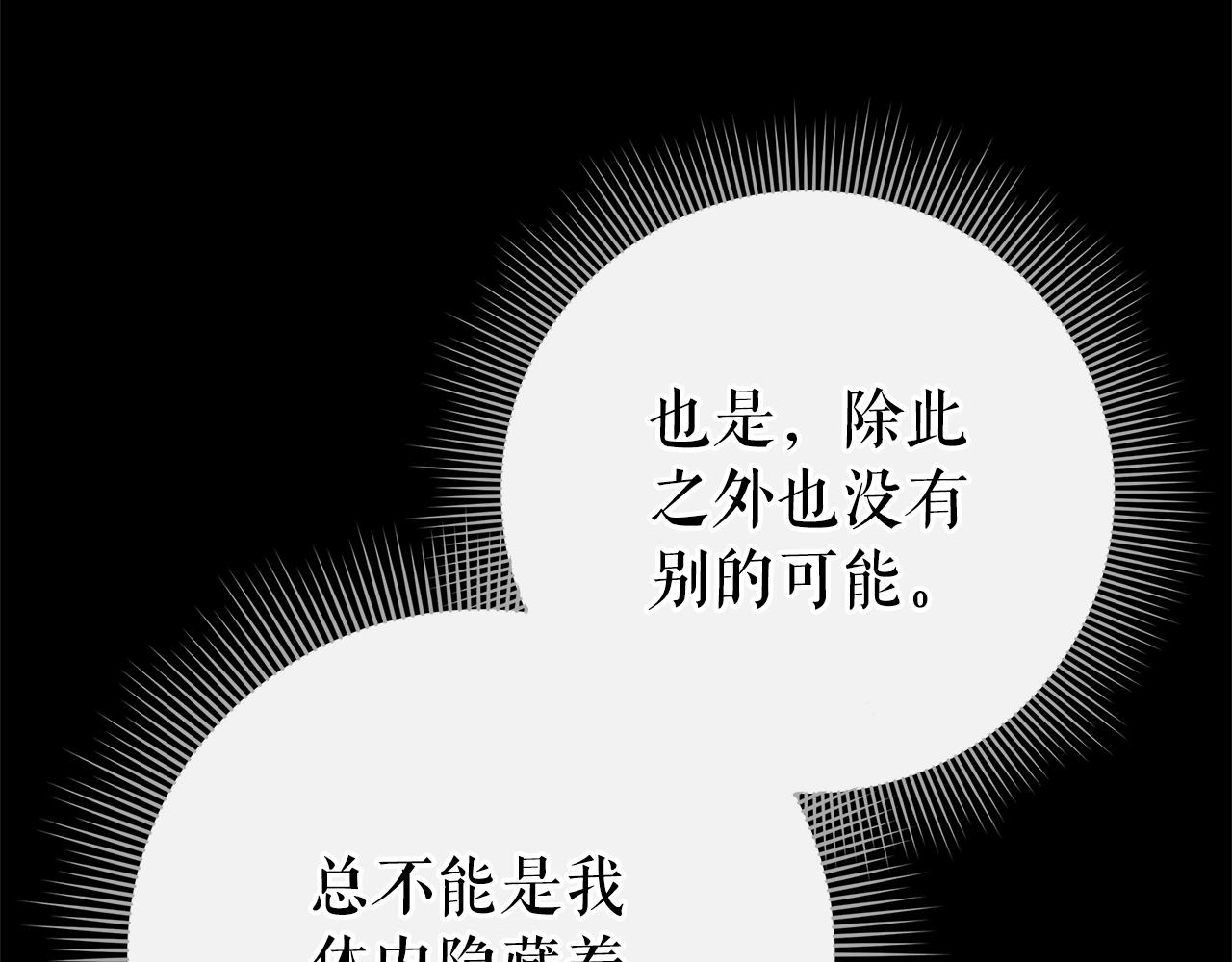 第40话 魔法的秘密26