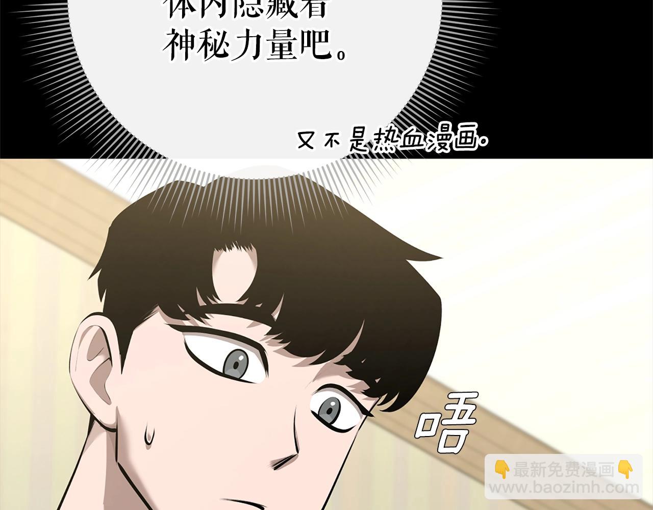 第40话 魔法的秘密27