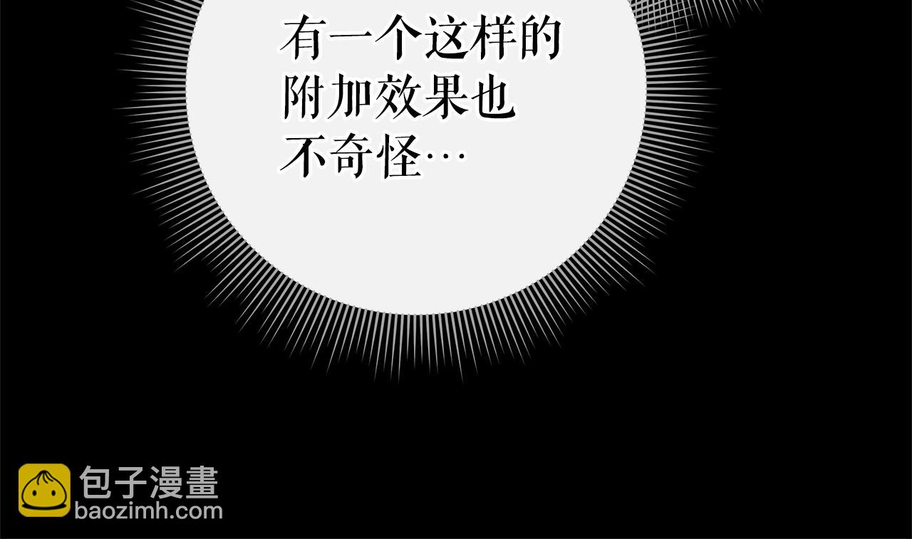 第40话 魔法的秘密29