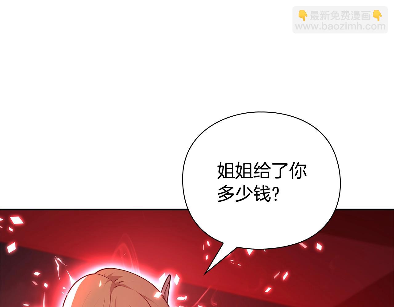 第40话 魔法的秘密42