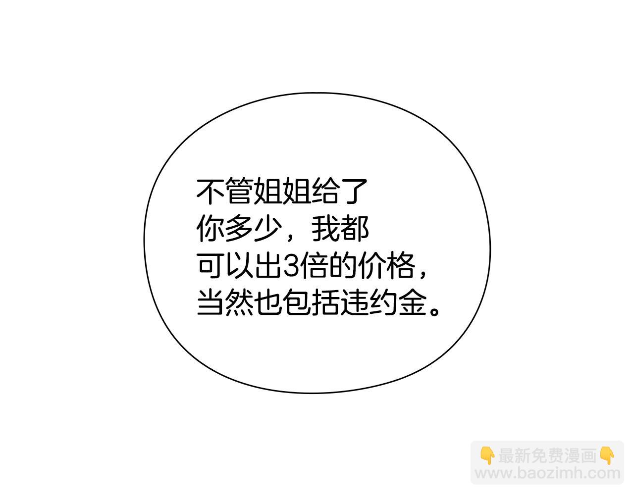 第40话 魔法的秘密45