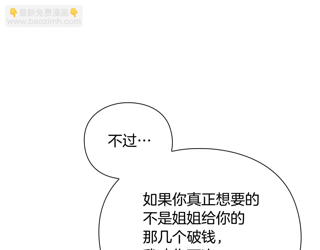 第40话 魔法的秘密96