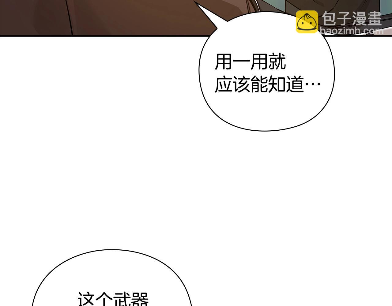 第42话 升级后的武器143
