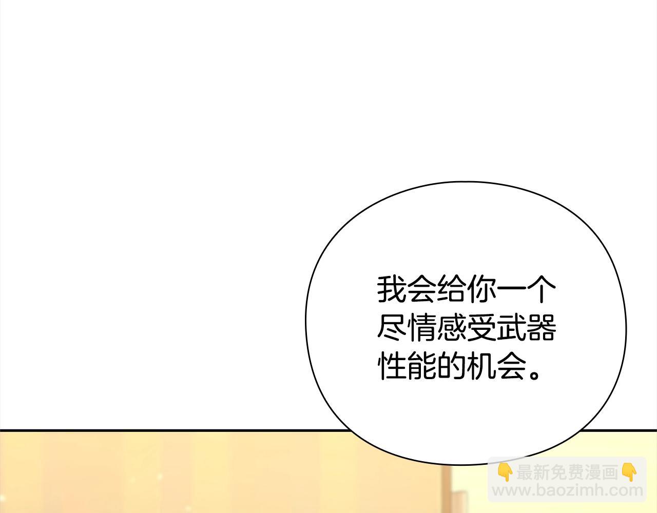 第42话 升级后的武器146