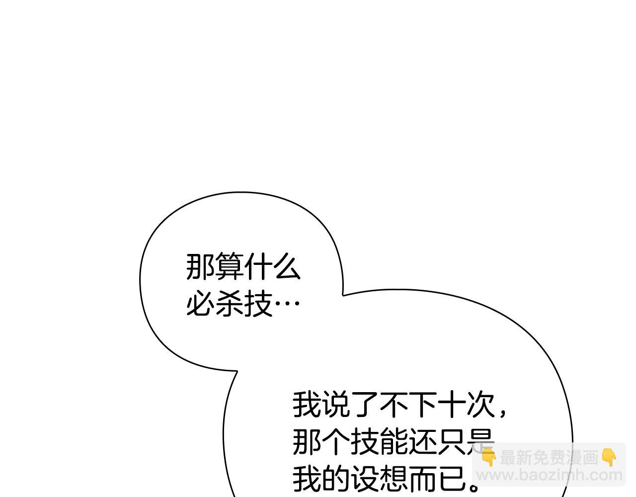 第42话 升级后的武器60