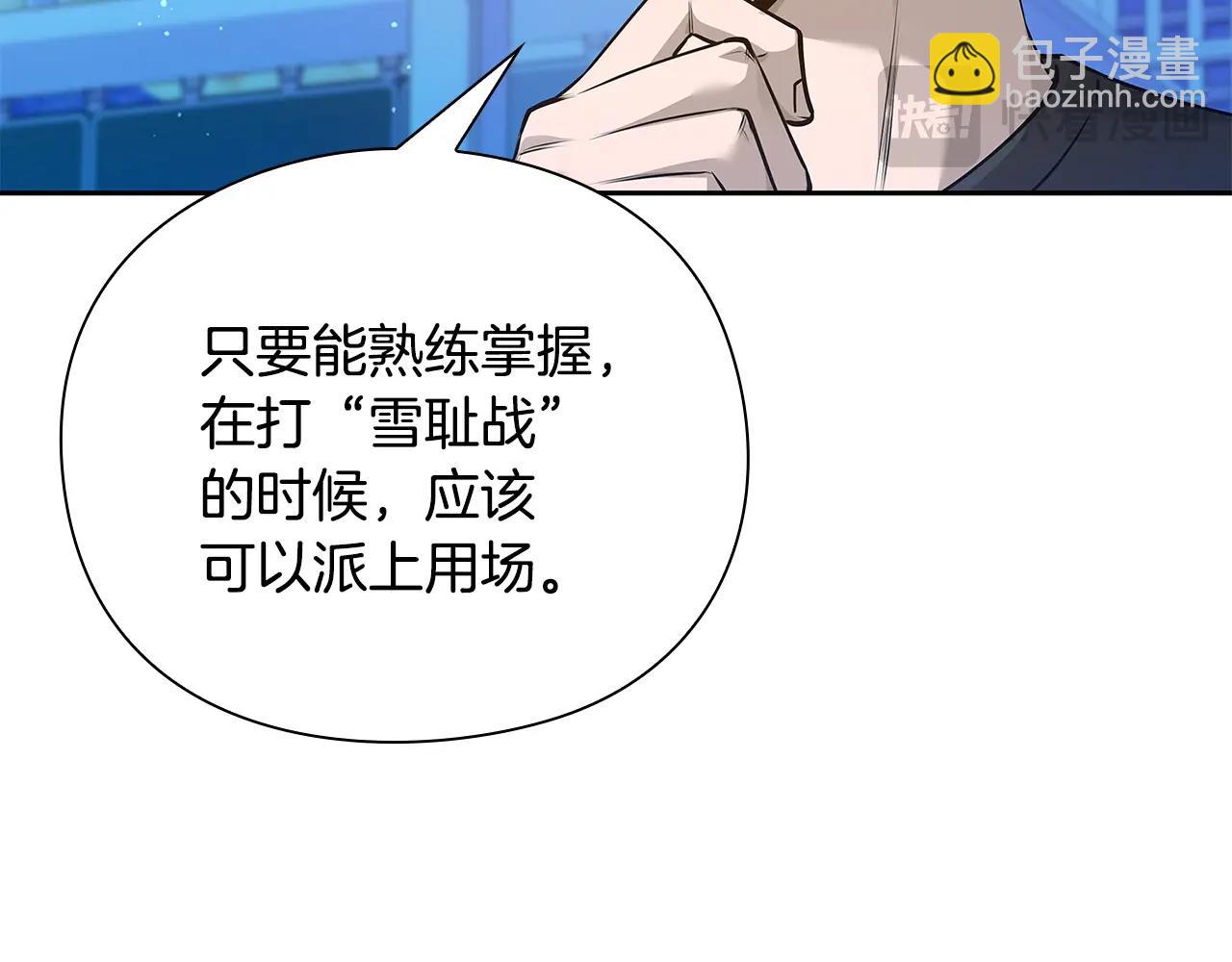 第42话 升级后的武器65