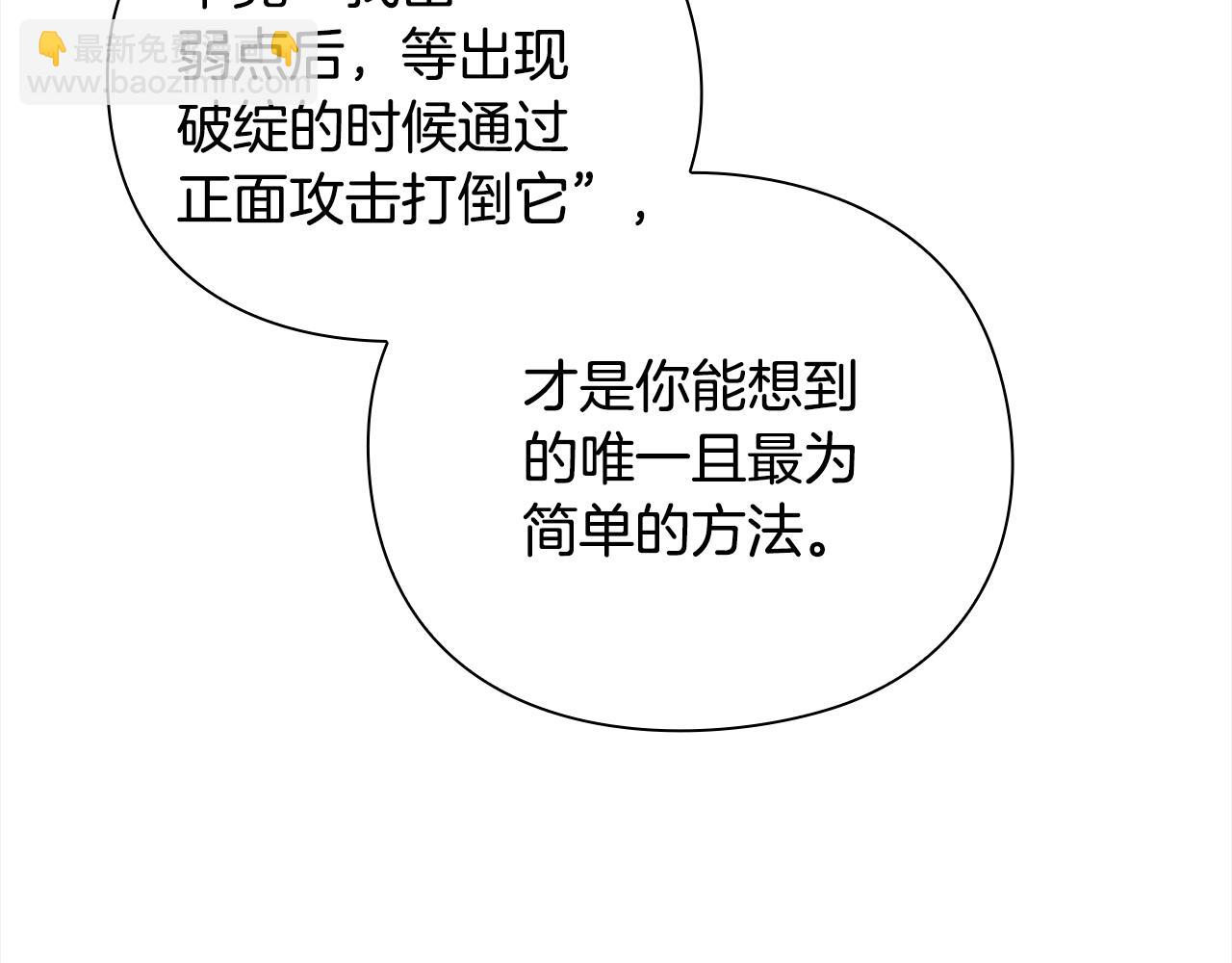 第43话 炼狱训练149