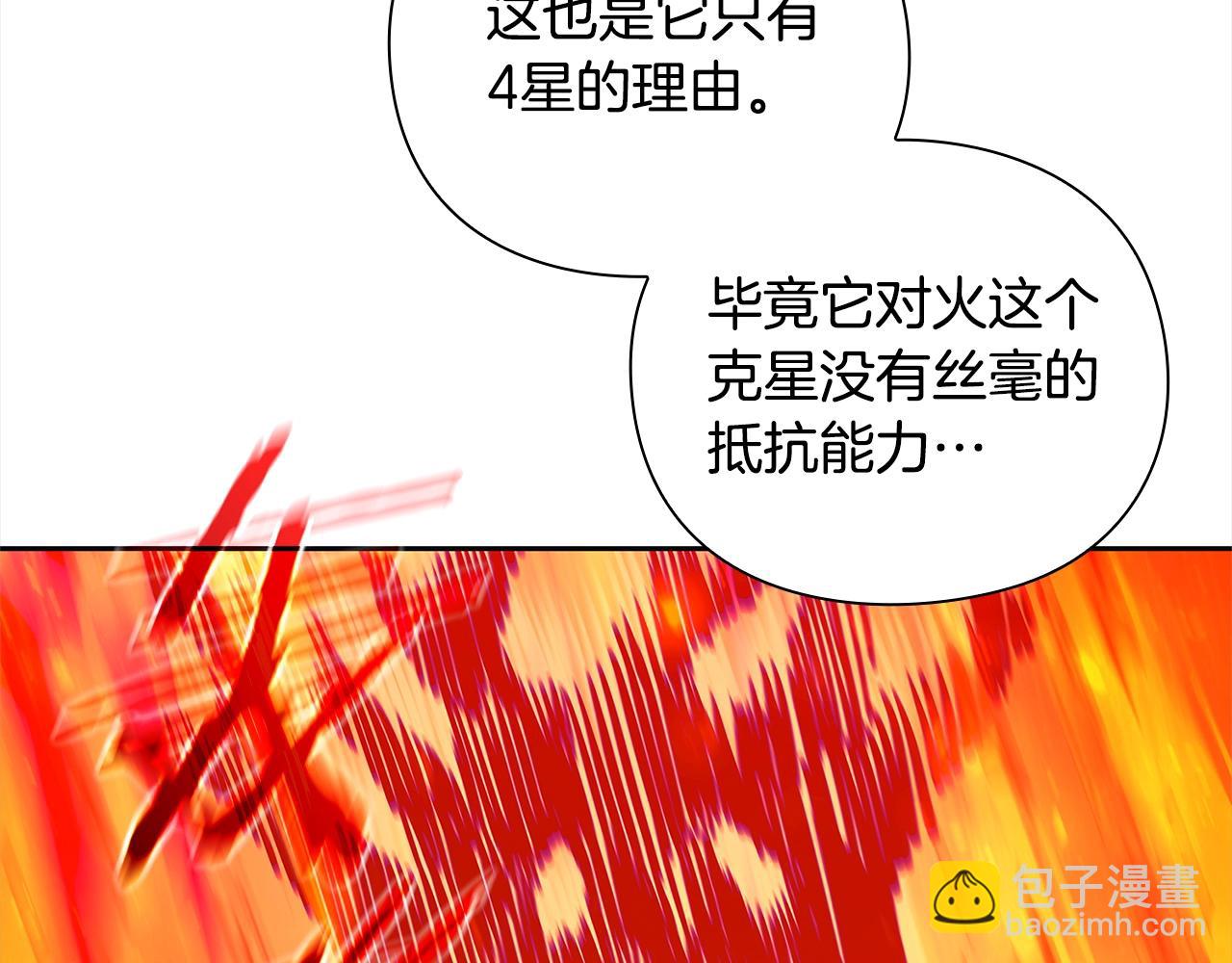 第43话 炼狱训练174