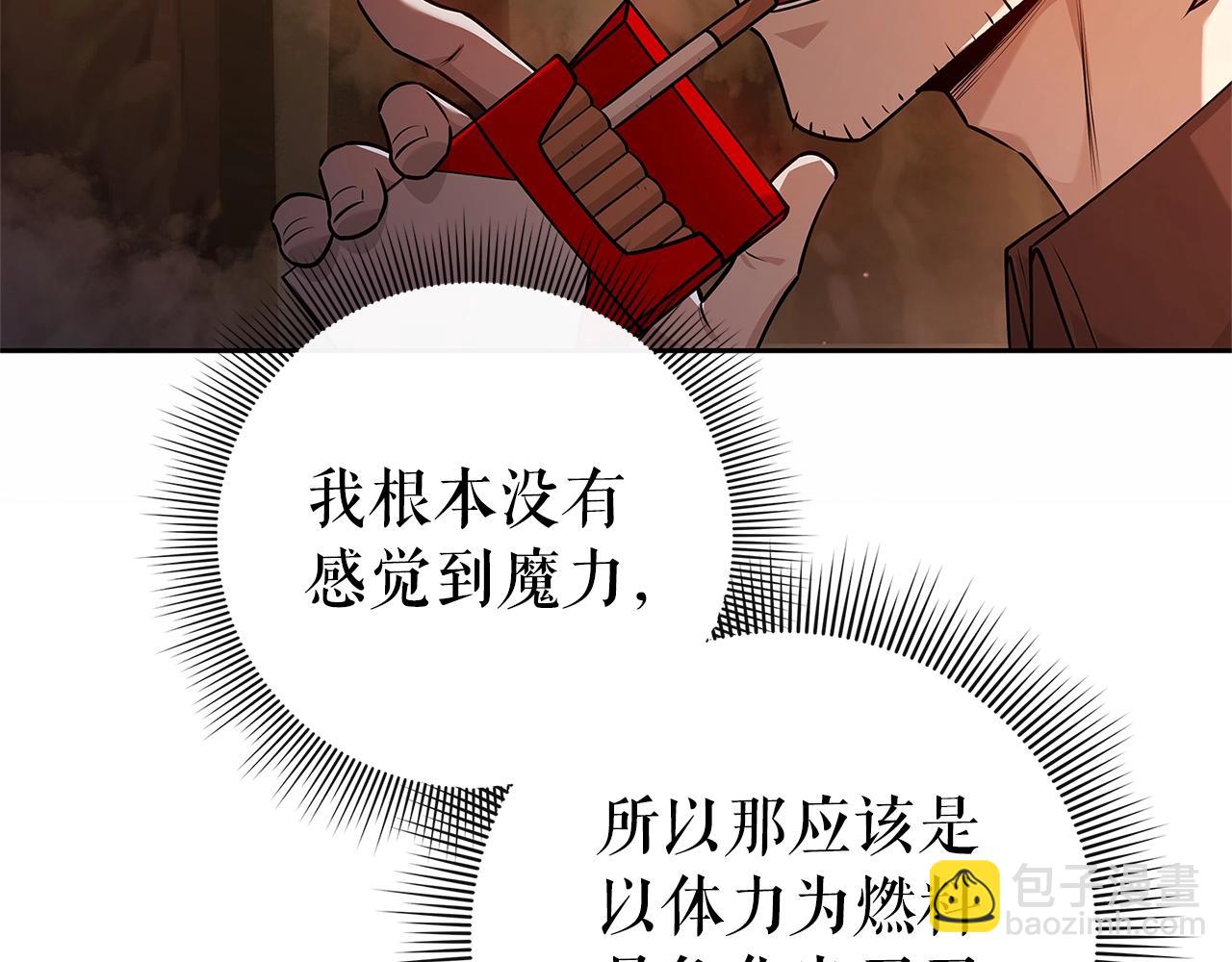 第43话 炼狱训练18