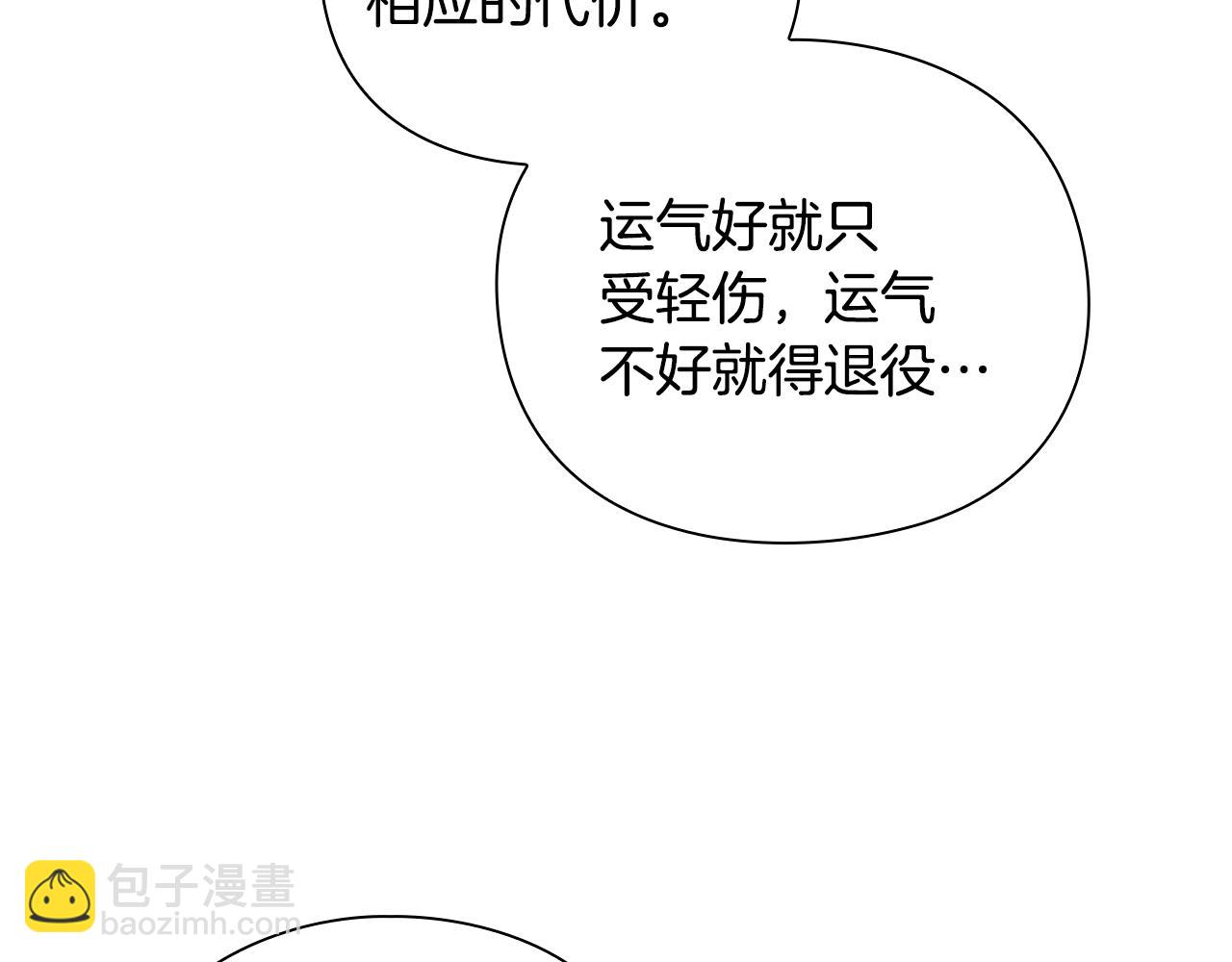 第43话 炼狱训练199