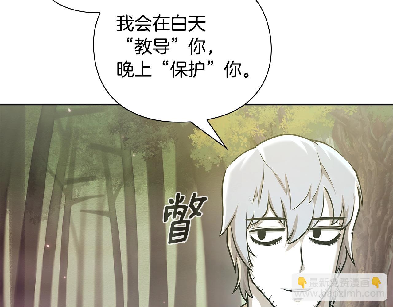 第43话 炼狱训练236