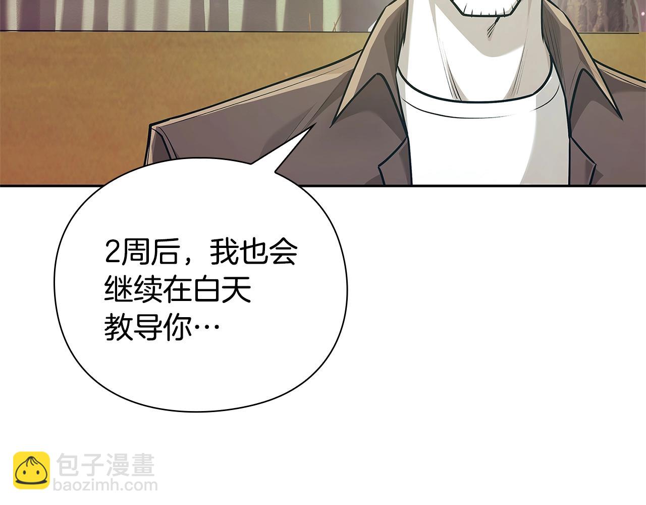 第43话 炼狱训练237