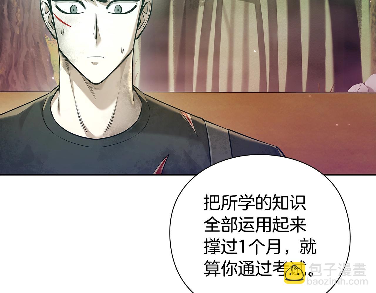 第43话 炼狱训练239