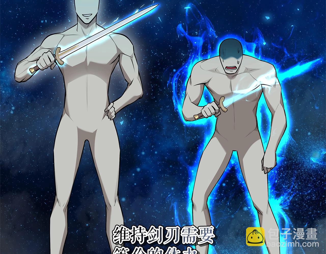 第43话 炼狱训练24
