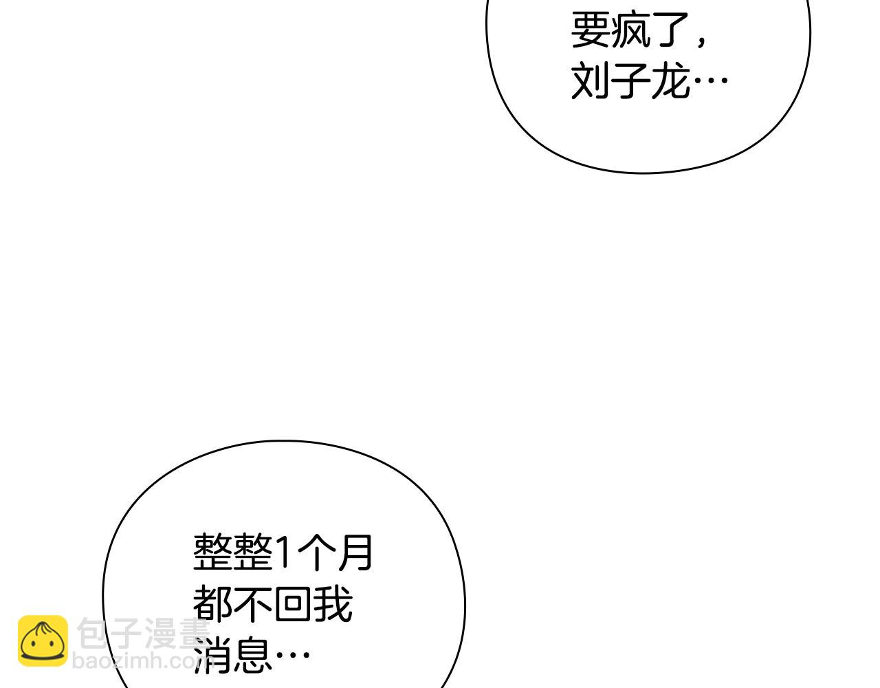 第43话 炼狱训练251