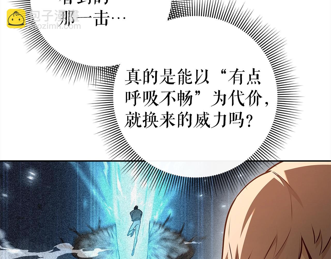 第43话 炼狱训练27