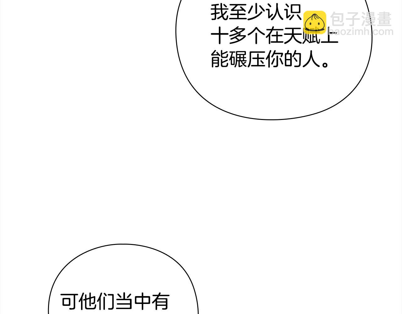 第43话 炼狱训练43