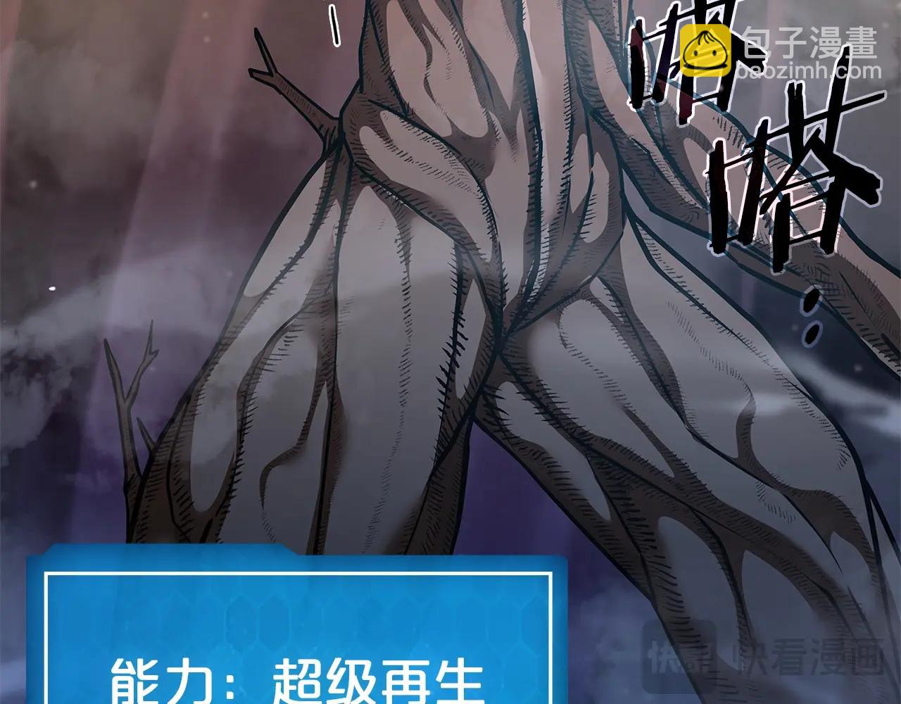 第43话 炼狱训练61