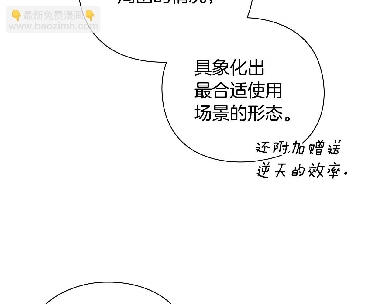 第43话 炼狱训练77