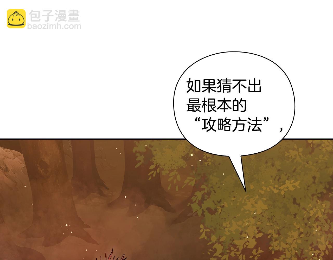 第43话 炼狱训练86
