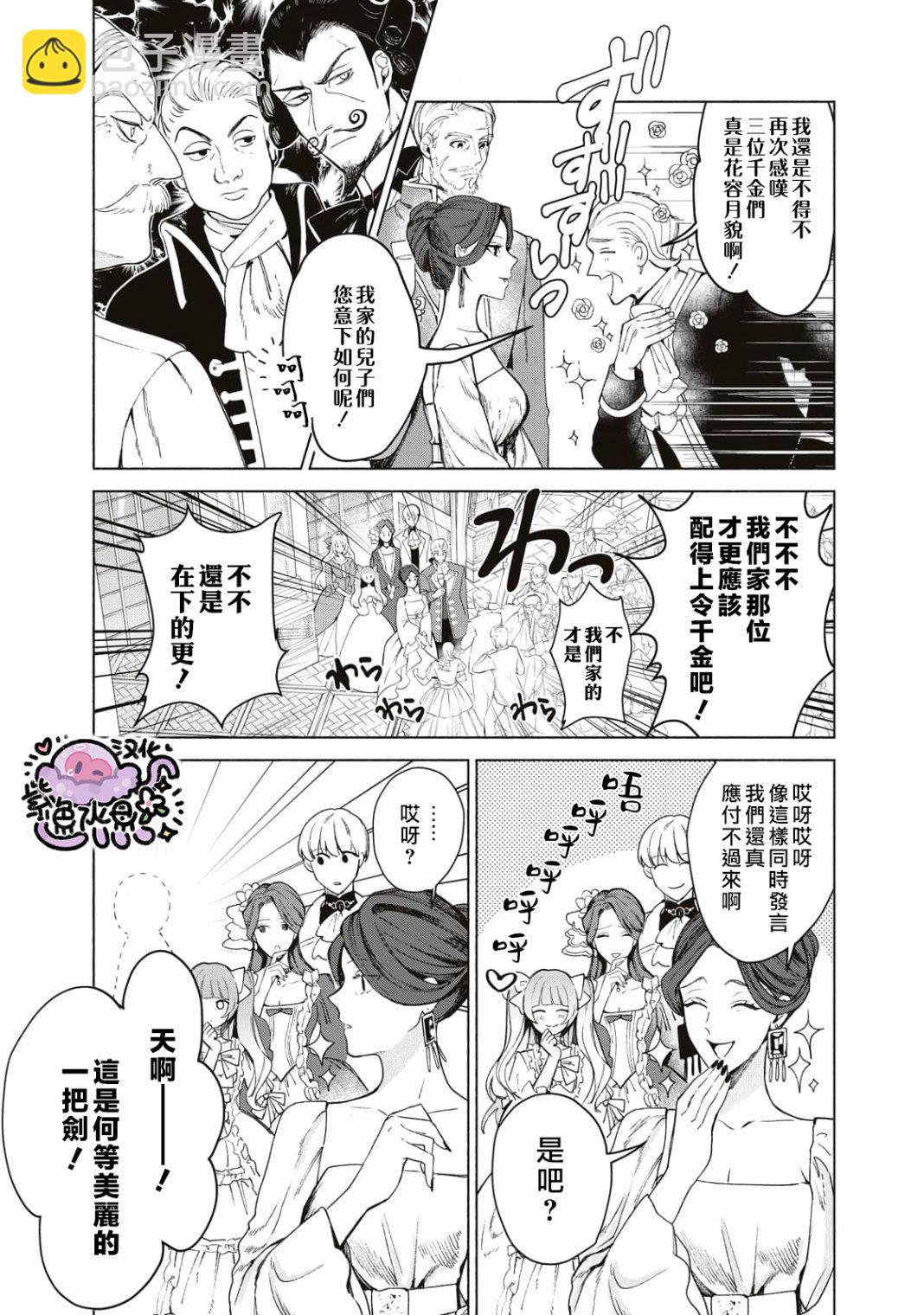 第01话3
