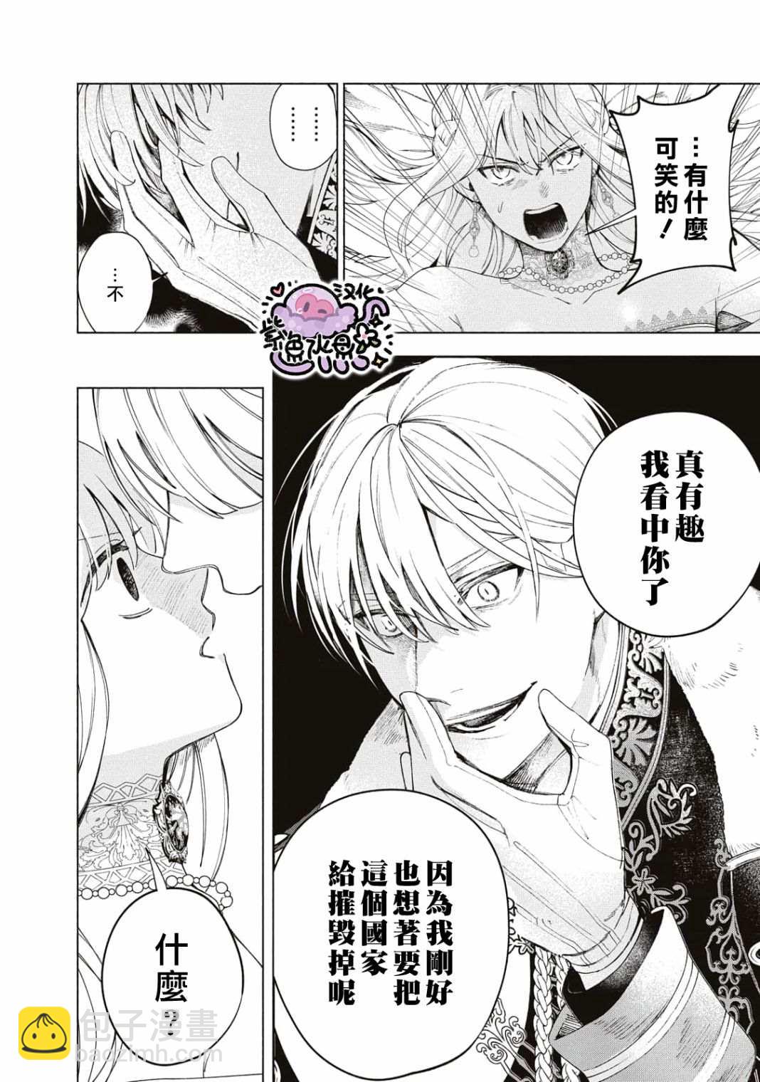 第4话12