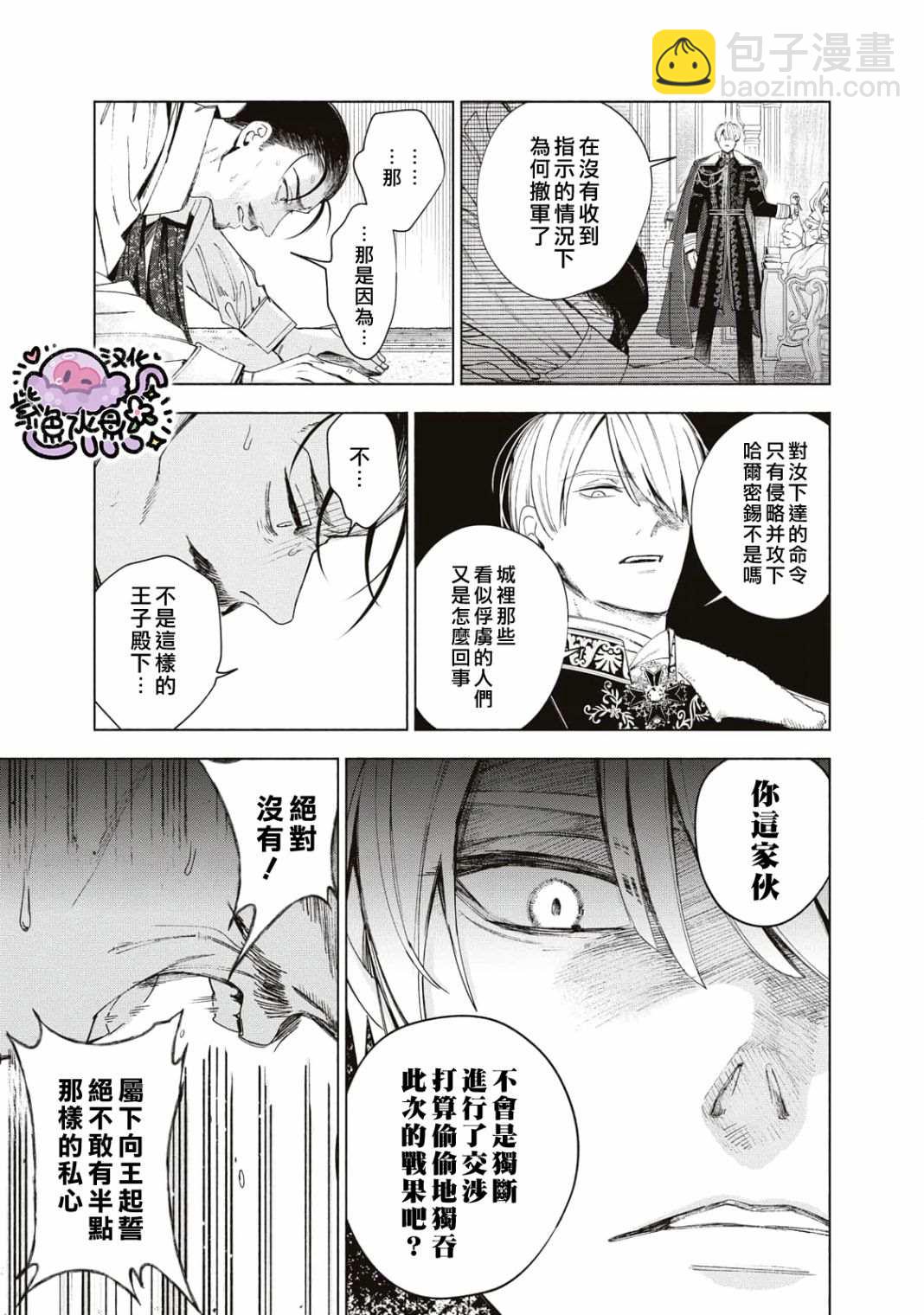 第4话3