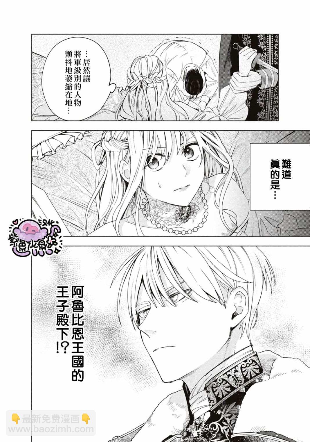 第4话4