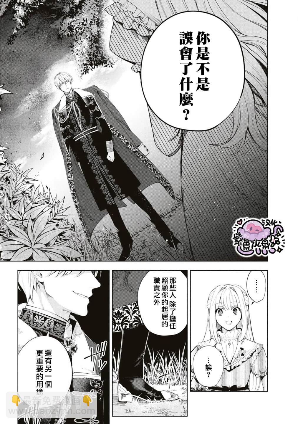 第6话13