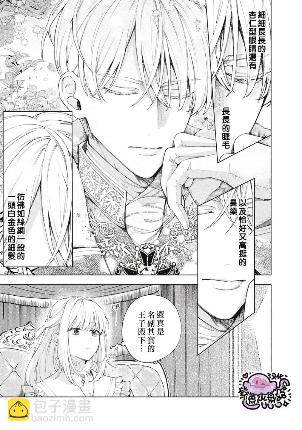 第6话3