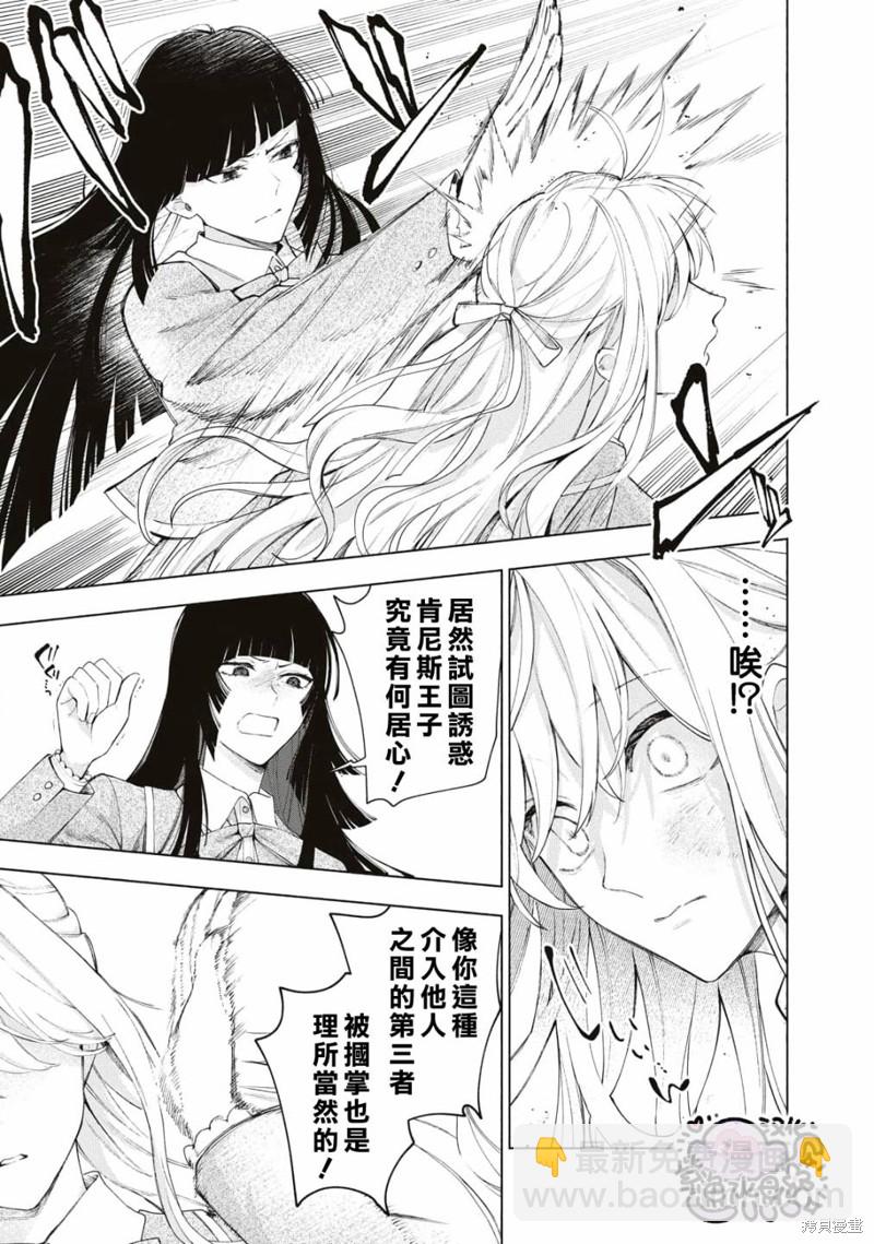 第14话3