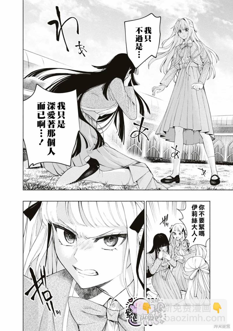 第14话6