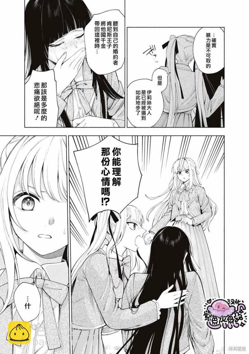 第14话7