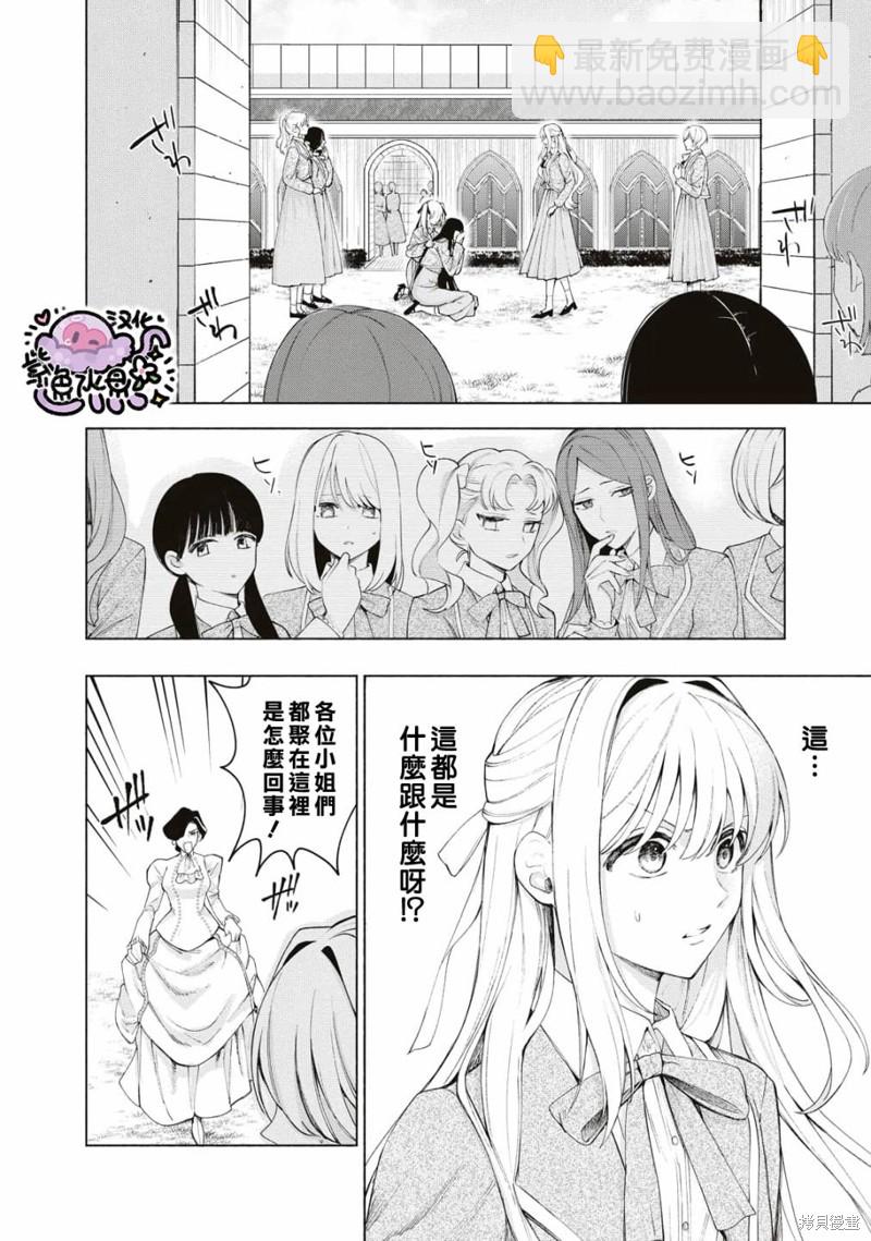 第14话8