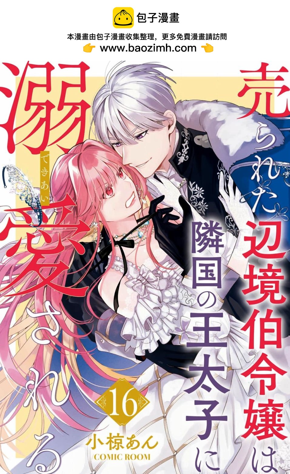 第16话0