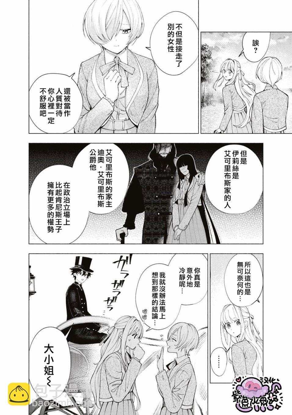 第16话10