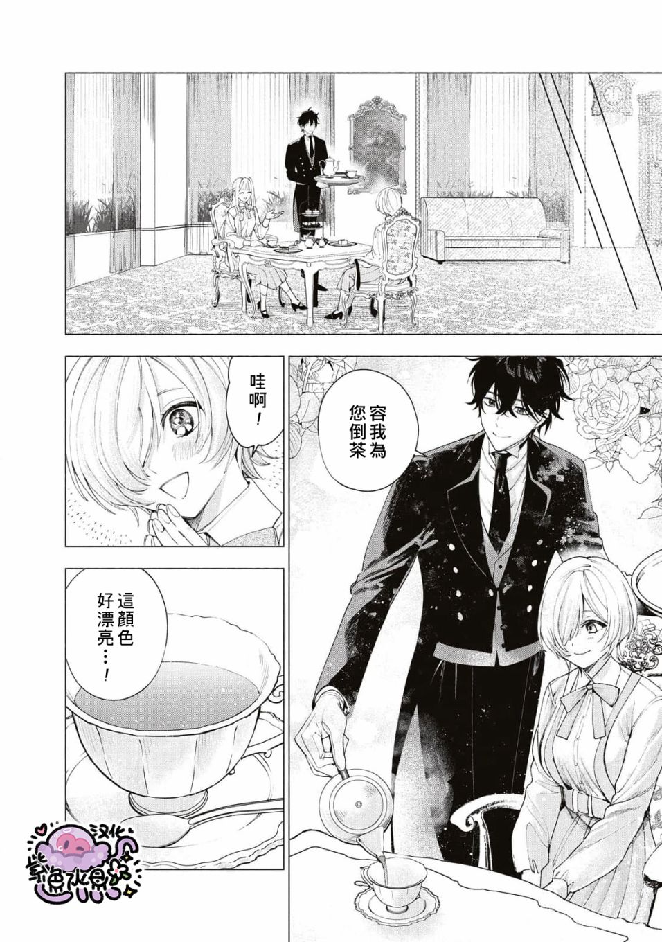 第16话12