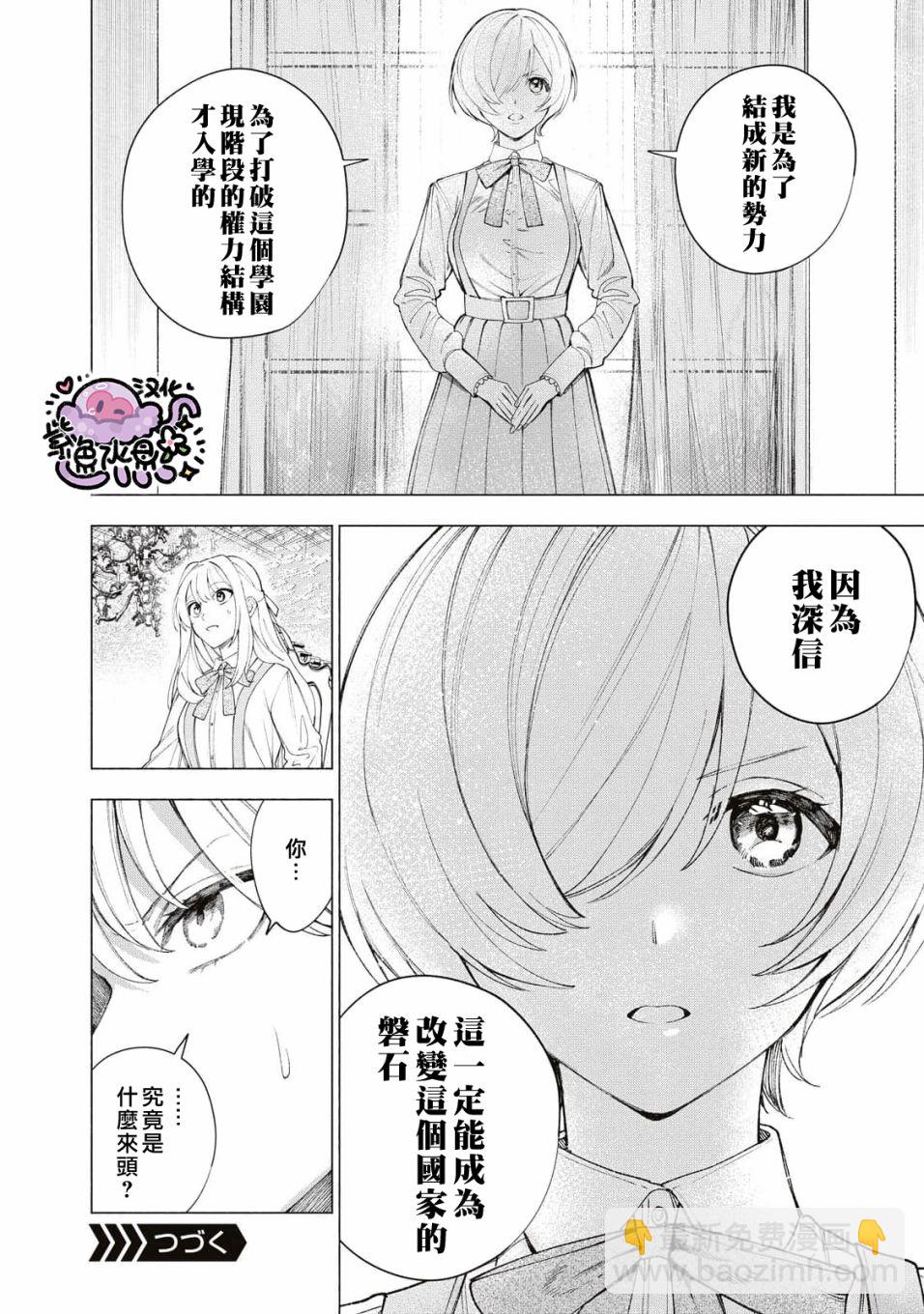 第16话16