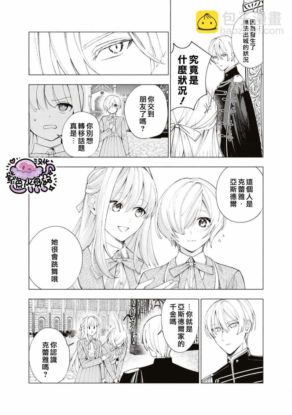 第16话2