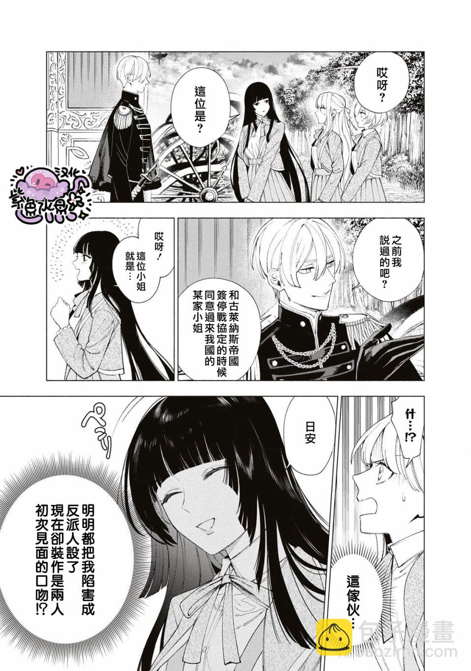 第16话5