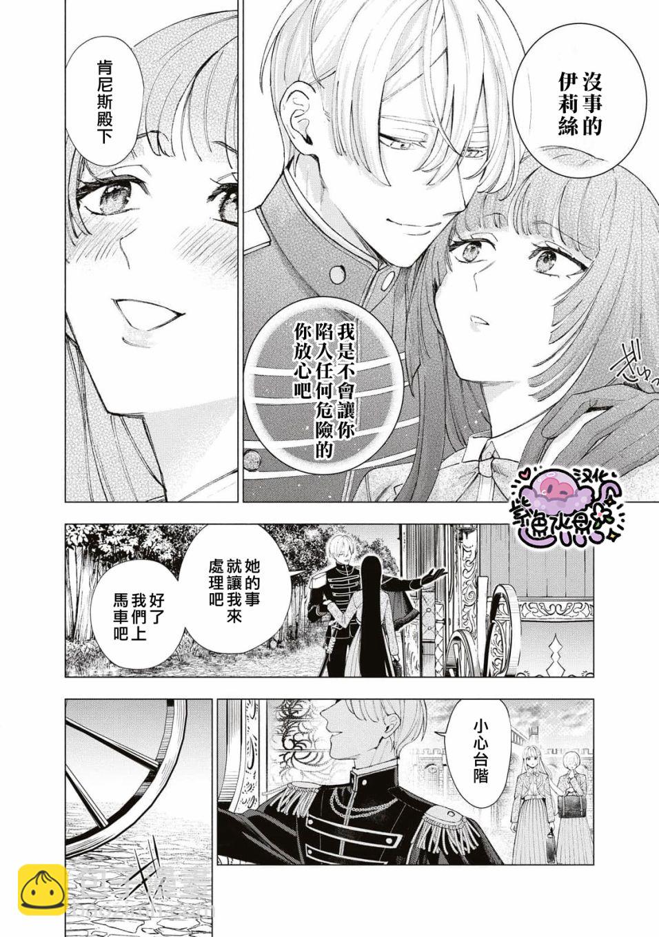 第16话8