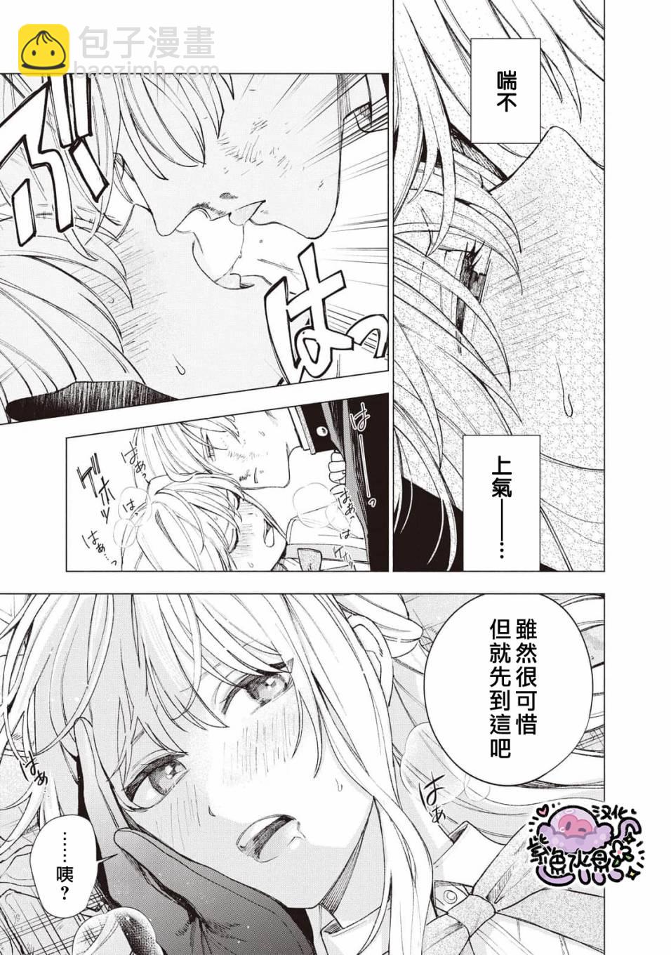第21话11