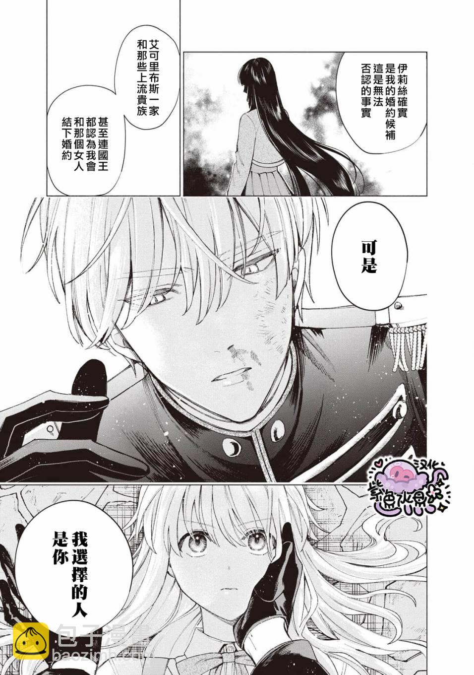 第21话3