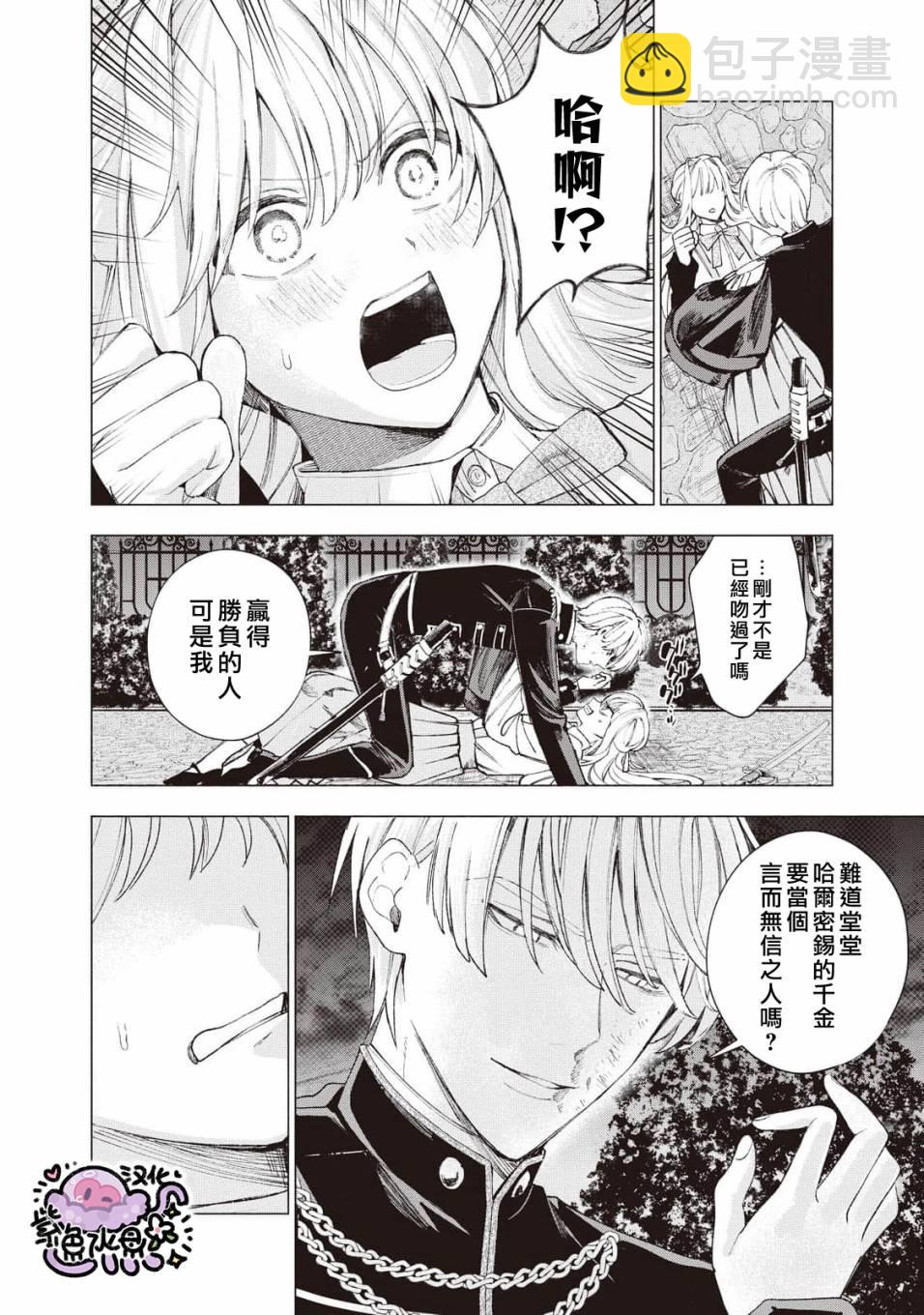 第21话6