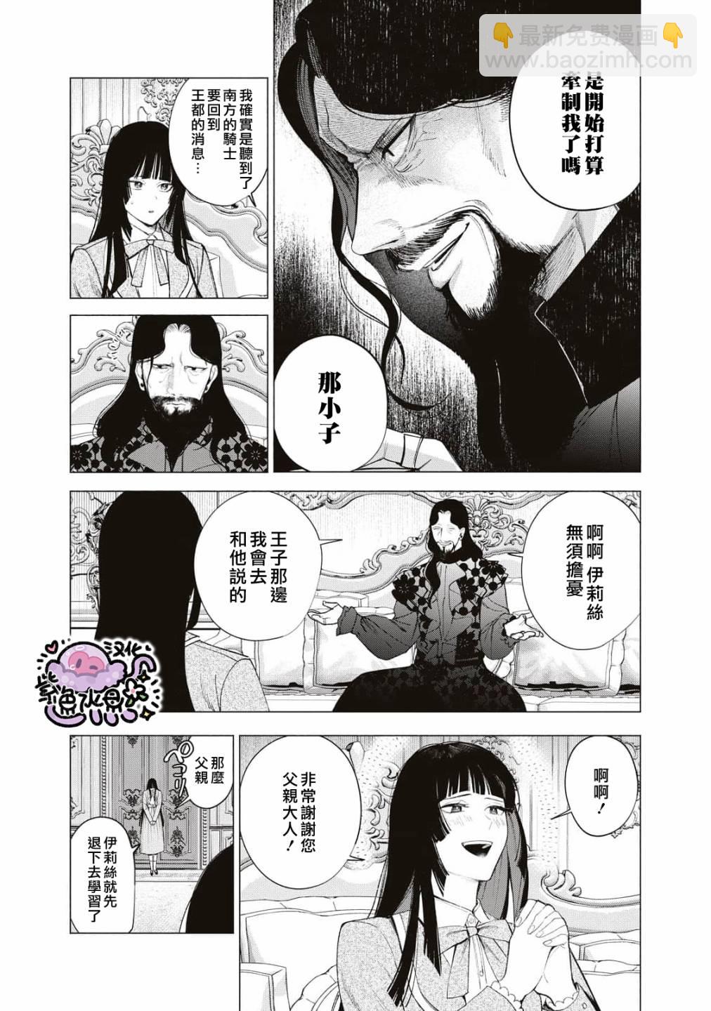 第24话11