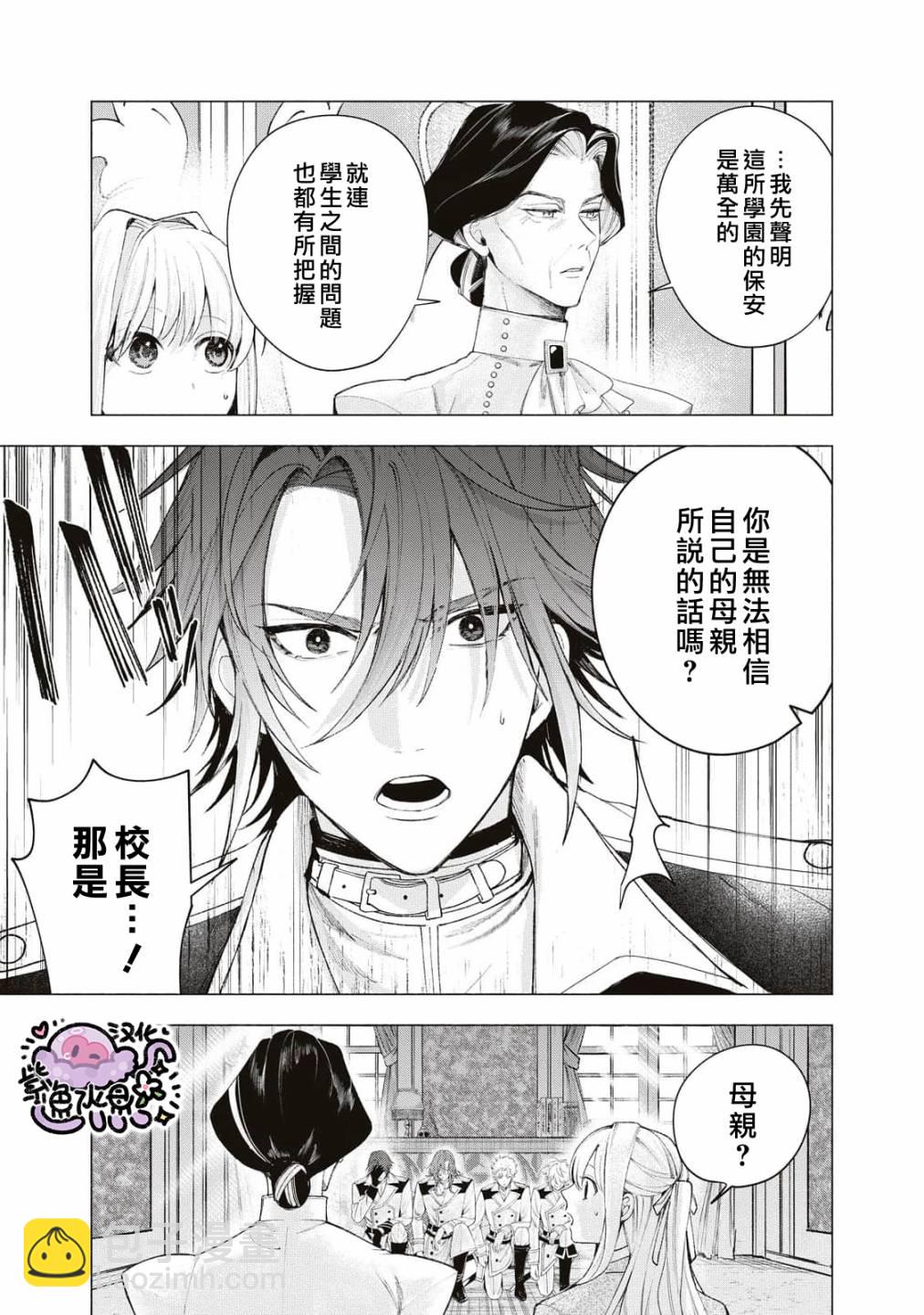 第24话3